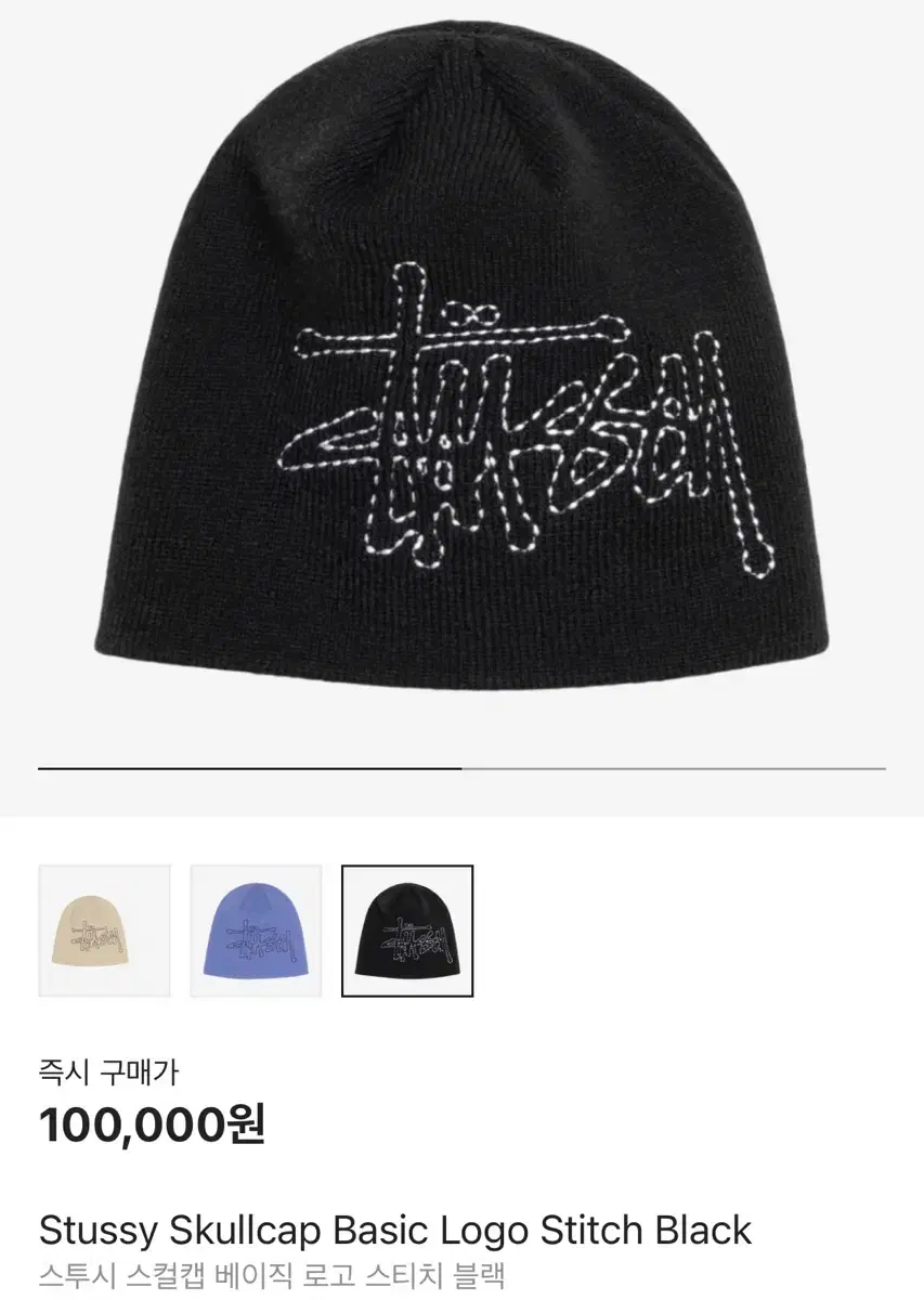 Stussy Brushed Out Stock Skullcap BLACK Stussy Brushed Out Stock